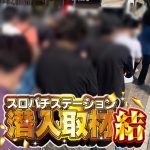 real casino app Otachi Tokoha juga kalah di babak final T1 Shizuoka [Championship] Hajime Kiryu
